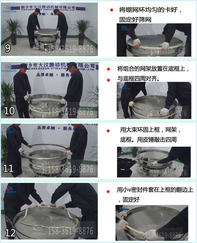 三次元振動(dòng)篩換網(wǎng)3 三次元振動(dòng)篩換網(wǎng)3