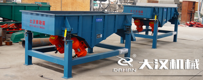 石粉直線(xiàn)振動(dòng)篩