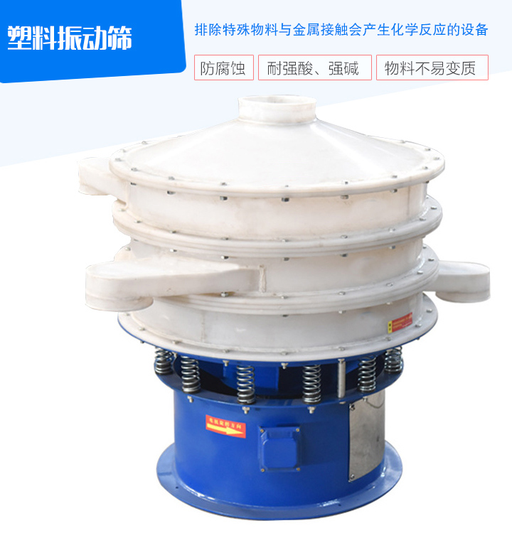 物料接觸部分采用的是PP塑料材質(zhì)，耐腐蝕、耐氧化