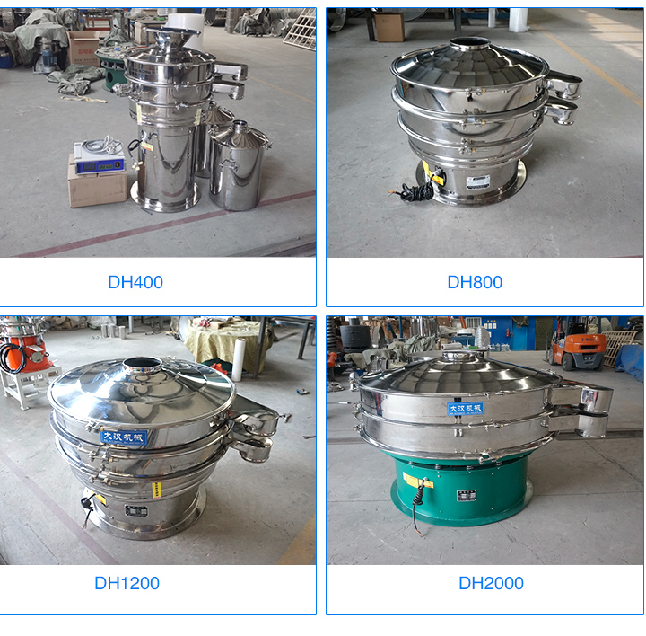 不銹鋼振動篩價(jià)格