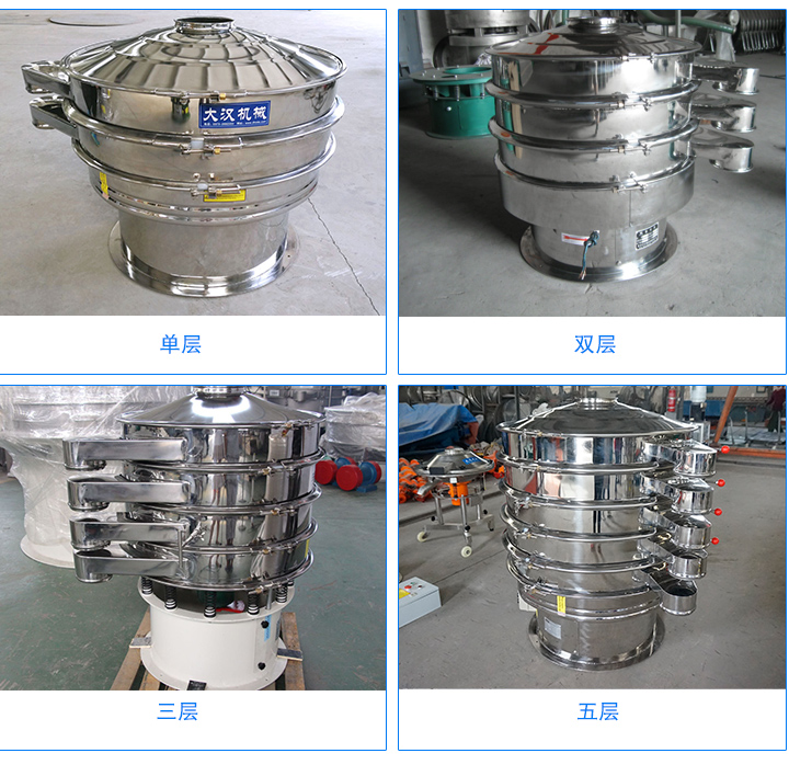 不銹鋼振動篩價(jià)格