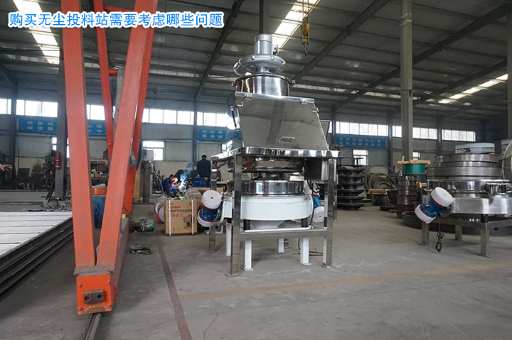 購(gòu)買無塵投料站需要考慮哪些問題