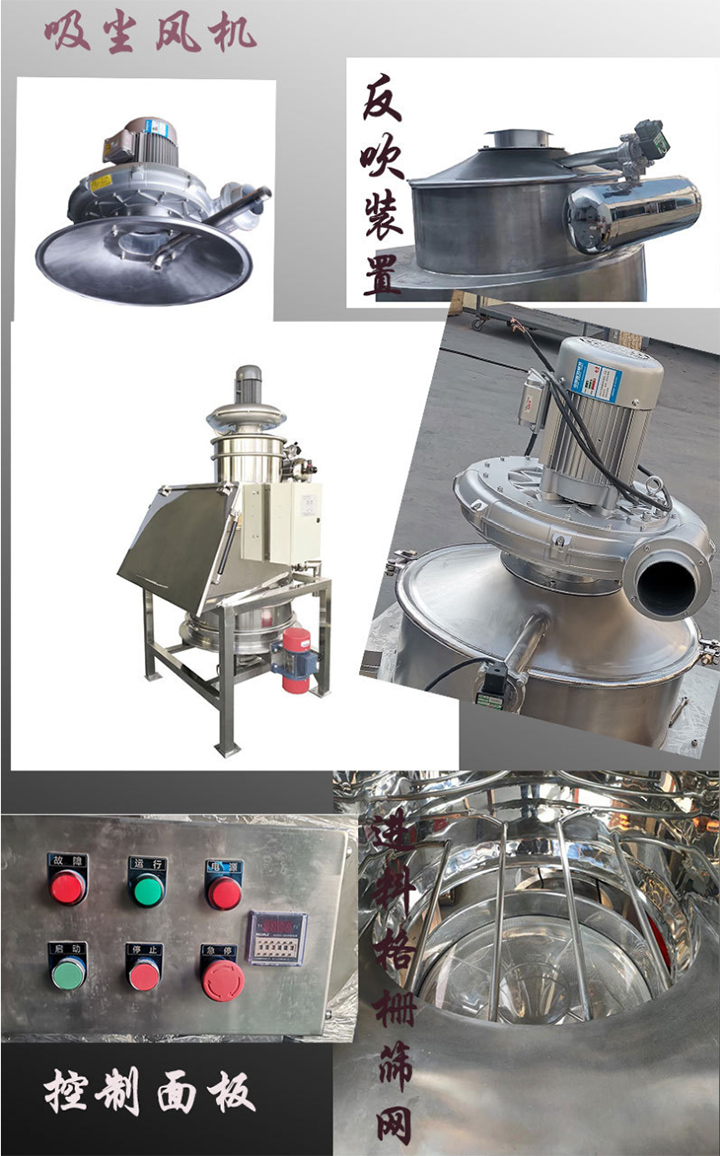  無塵投料站由人工卸料倉(cāng)、防壓型投料平臺(tái)、下料倉(cāng)、振動(dòng)篩、過濾系統(tǒng)、振動(dòng)電機(jī)等部件組成 