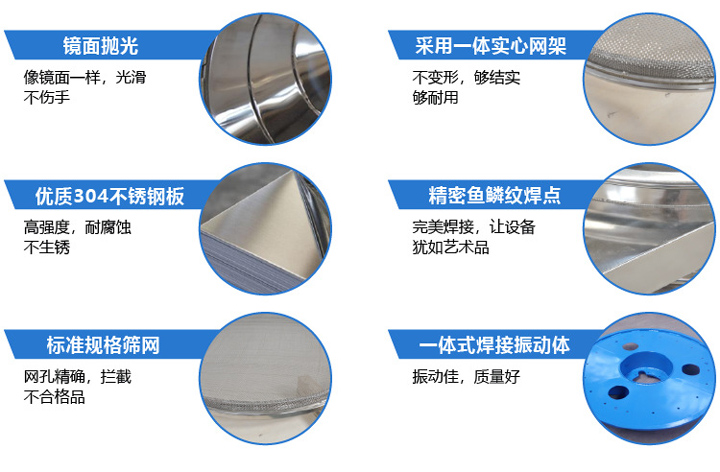 不銹鋼旋振篩篩分效率高、精度高
