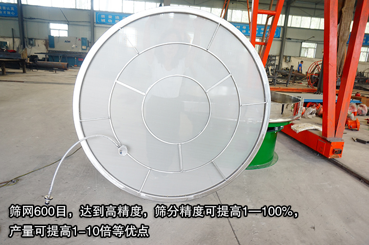  超聲波振動(dòng)篩能實(shí)現(xiàn)篩網(wǎng)600目，達(dá)到高精度、高網(wǎng)目篩分，篩分精度可提高1-100%，產(chǎn)量可提高1-10倍