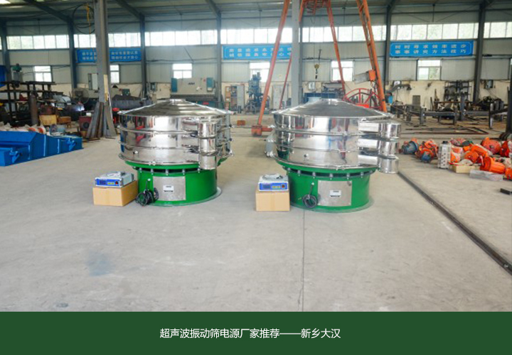  哪里有賣超聲波振動篩電源？ 